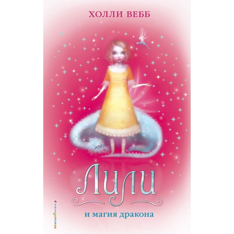 Lily and the Dragon's Magic