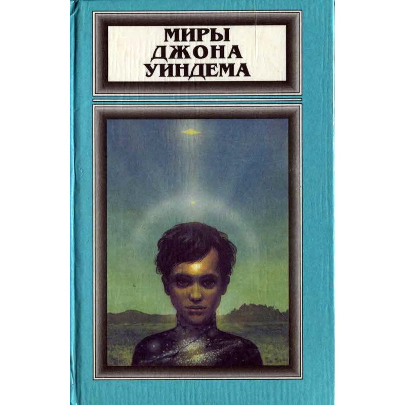 Том 4. Чоккі. Павутиння....