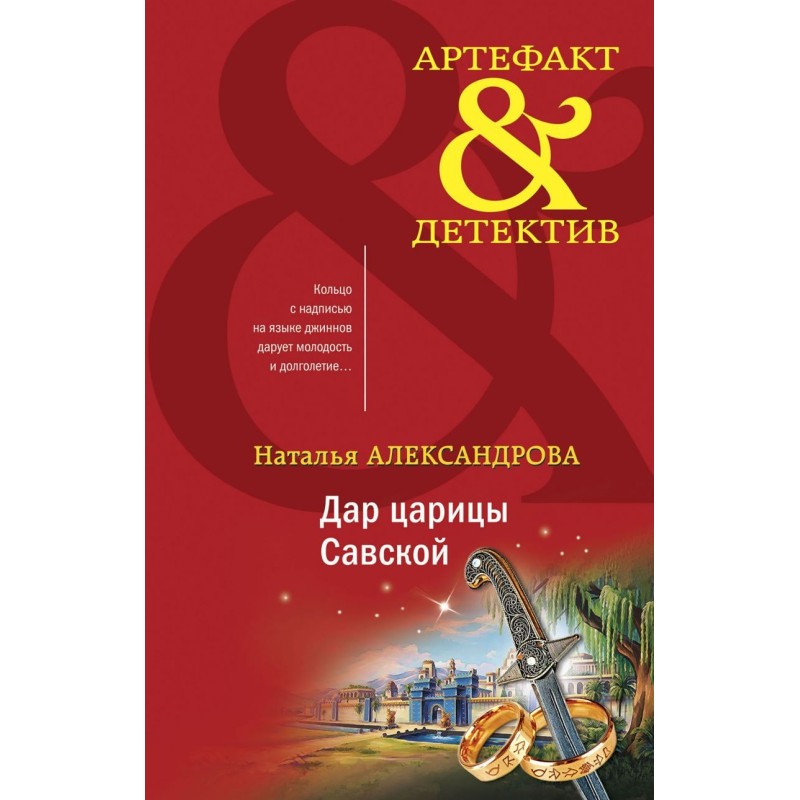 Дар царицы Савской