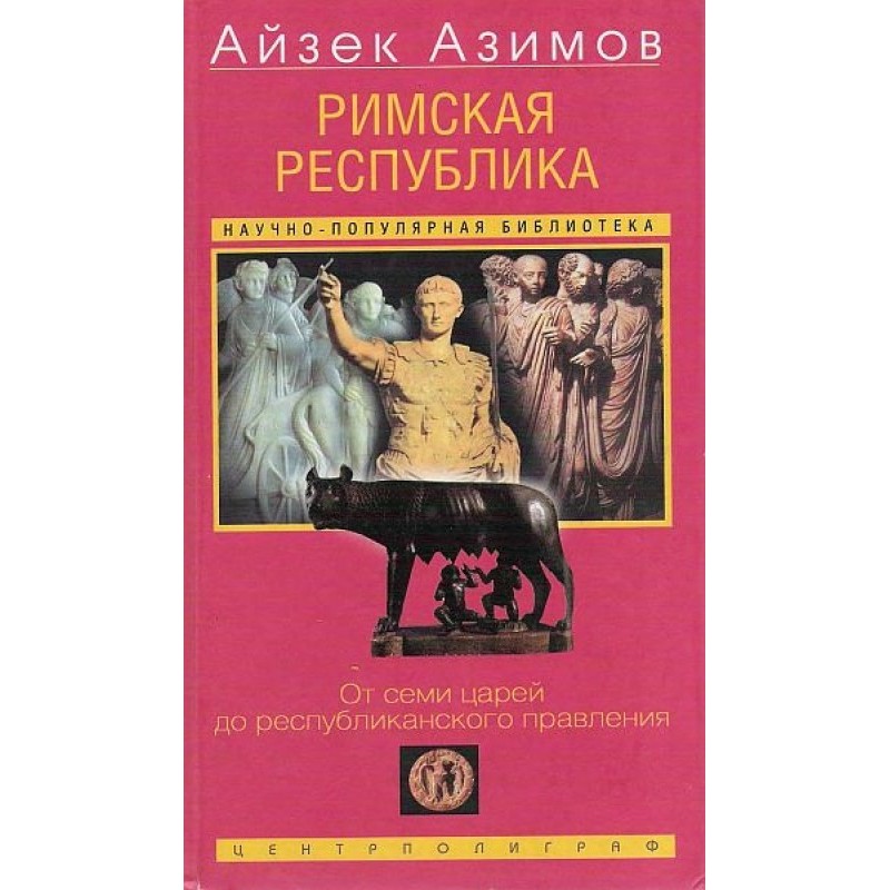 Roman Republic. From Seven...