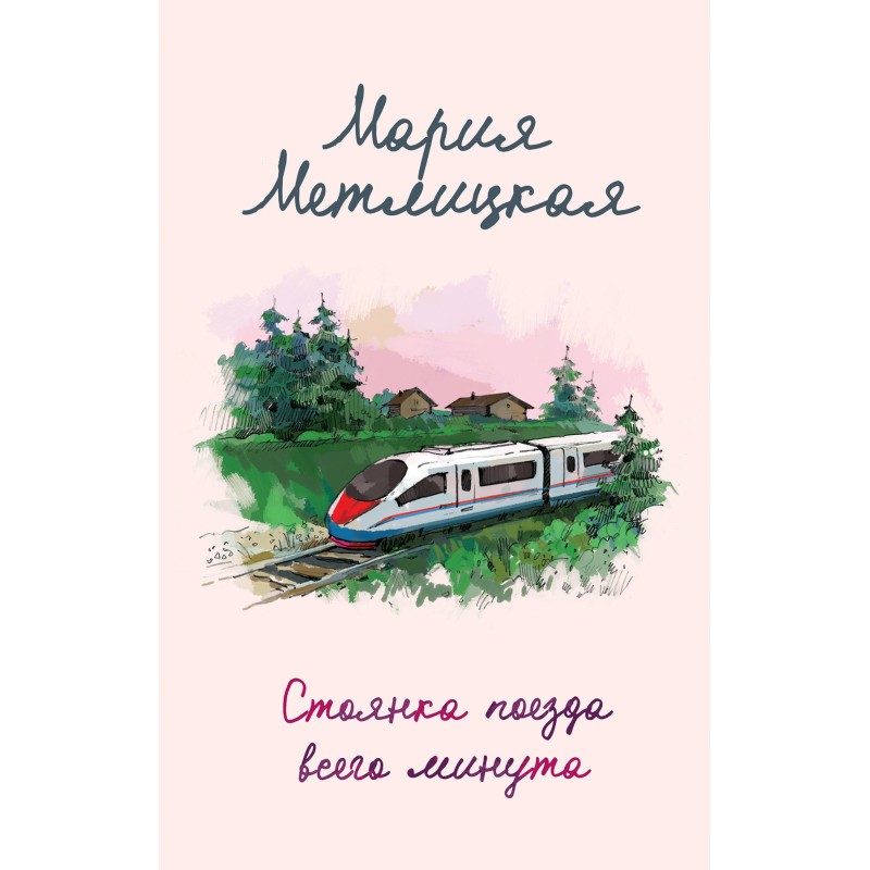 The train stops for just a...