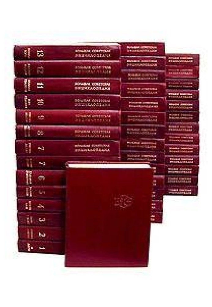 Great Soviet Encyclopedia (VL)