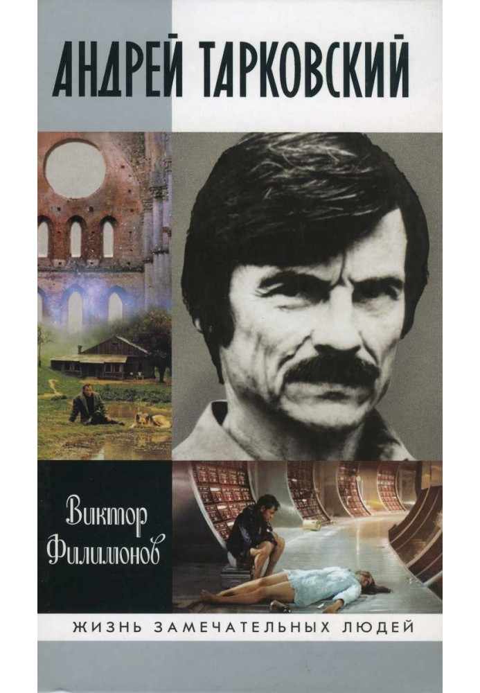 Andrei Tarkovsky: Dreams and reality about home