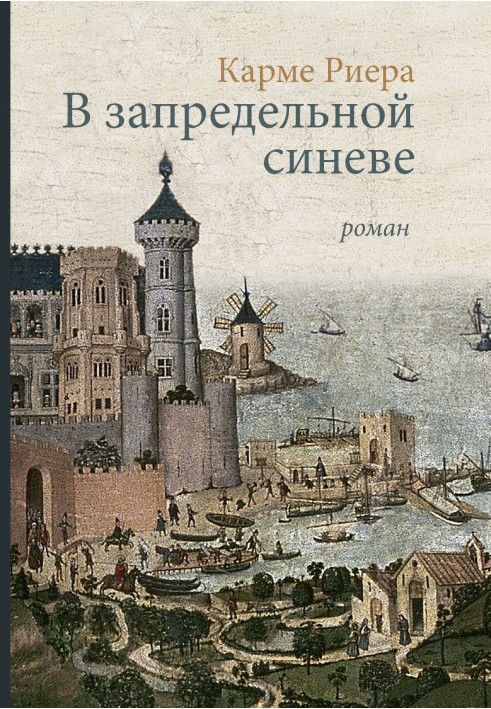 У позамежній синяві