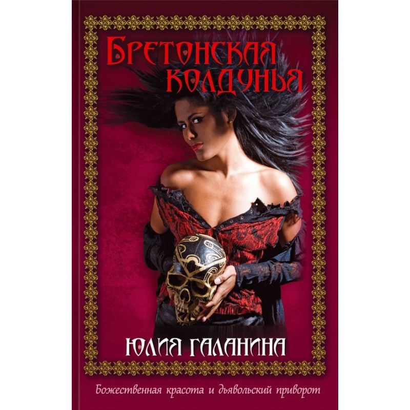 The Breton Sorceress...