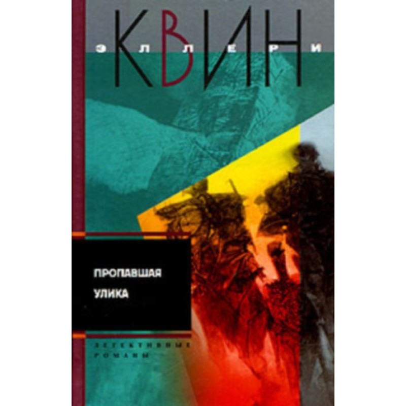 Missing evidence. And on...