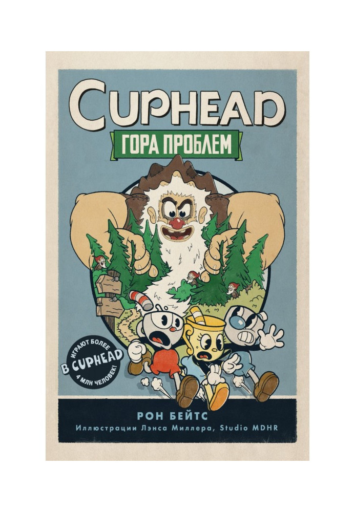 CUPHEAD. Mountain of problems