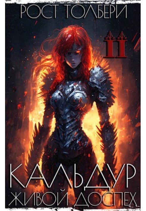 Kaldur Living Armor II