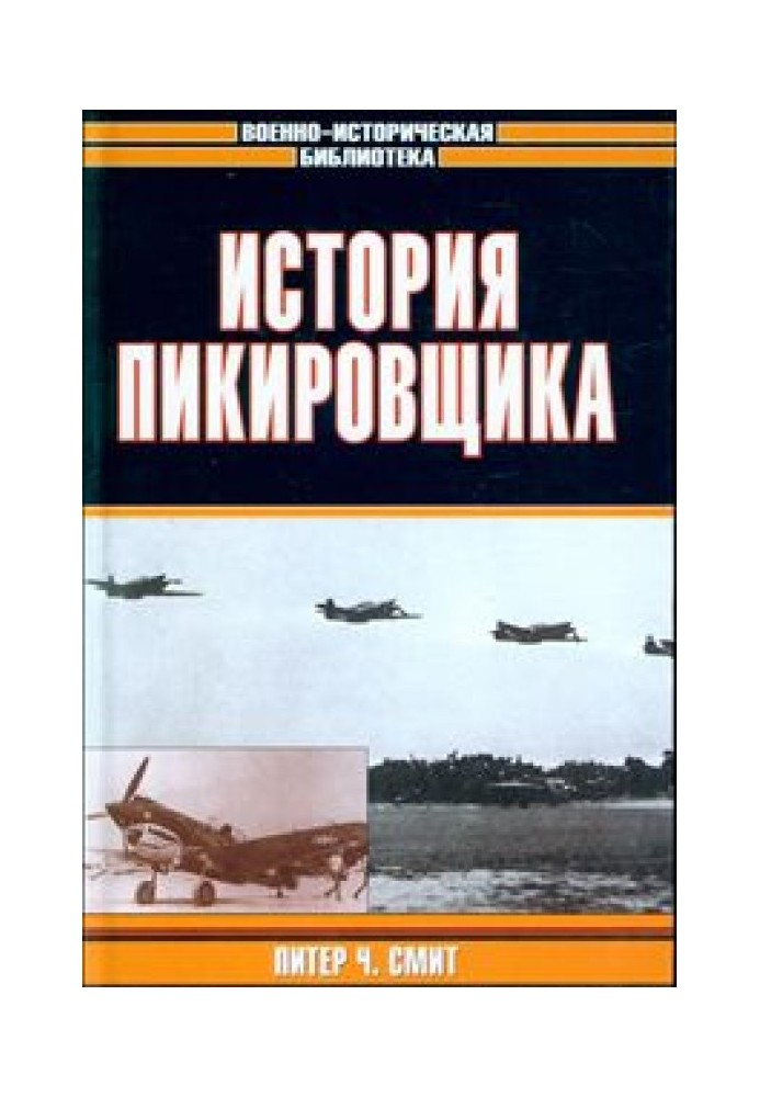 Історія пікувальника