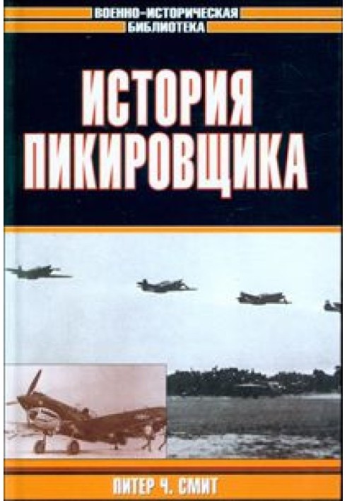 Історія пікувальника