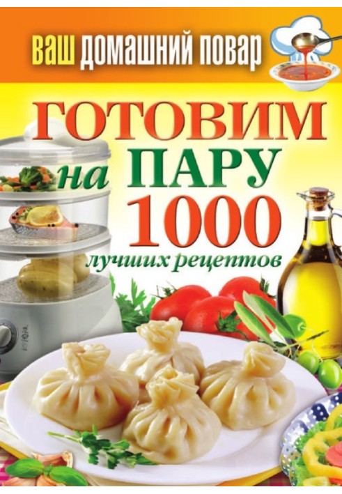 Let's steam it. 1000 best recipes