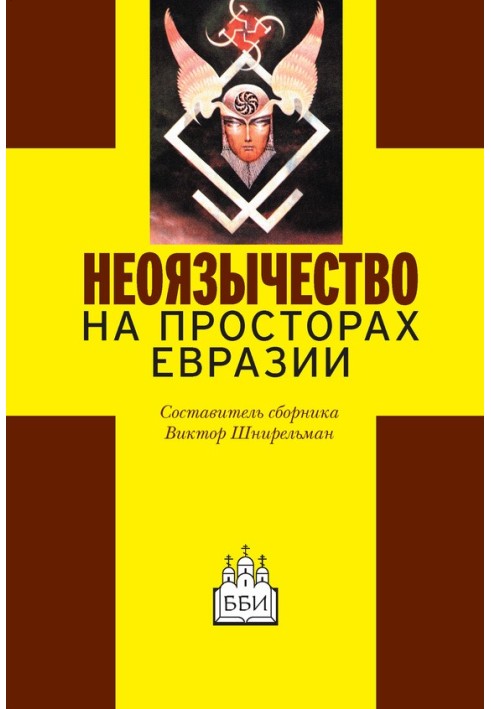 Neopaganism in the vastness of Eurasia