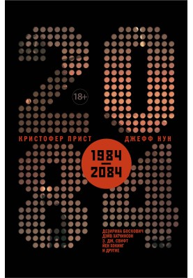 2084
