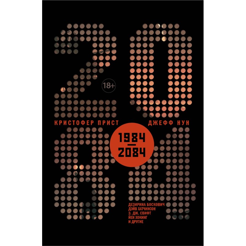2084