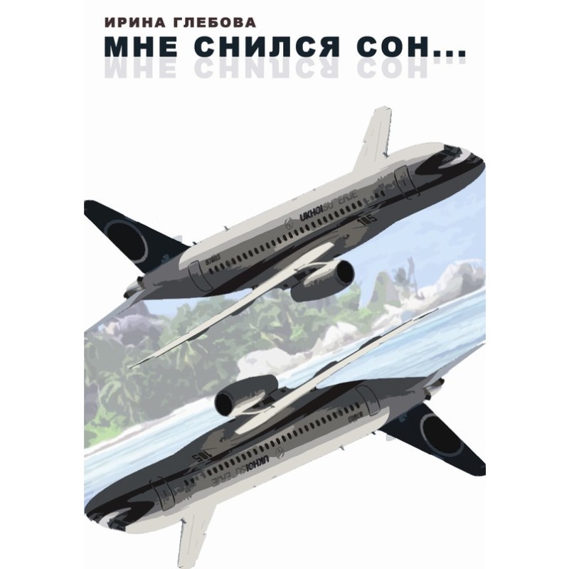 I was having a dream…