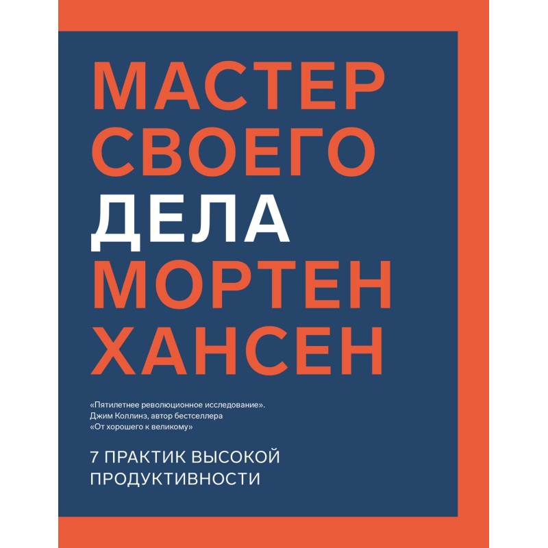 Master of his craft. Seven...