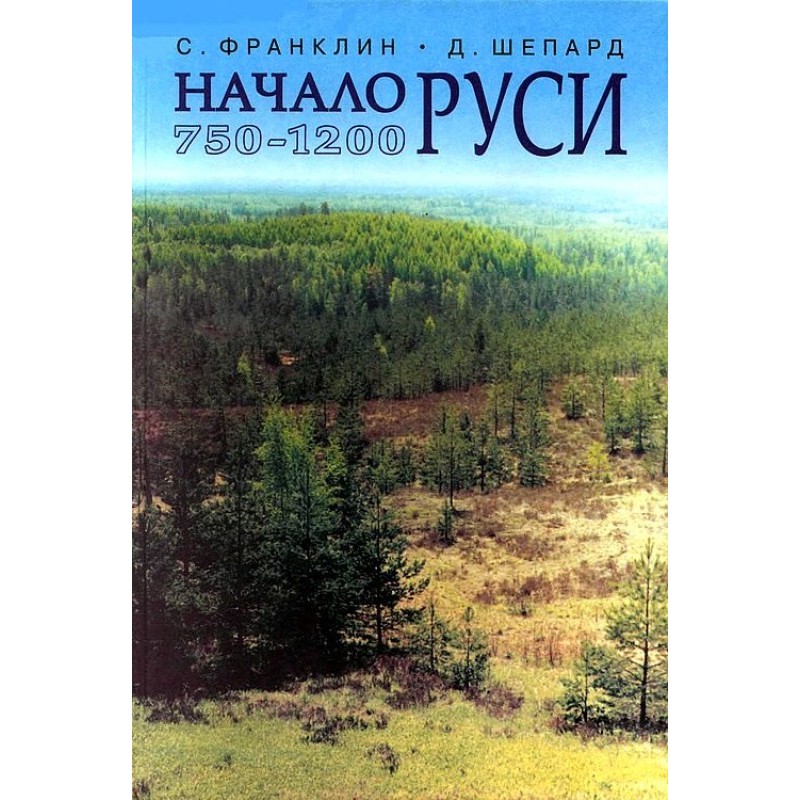 The beginning of Rus'....