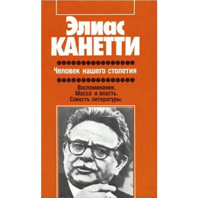 Man of our century
