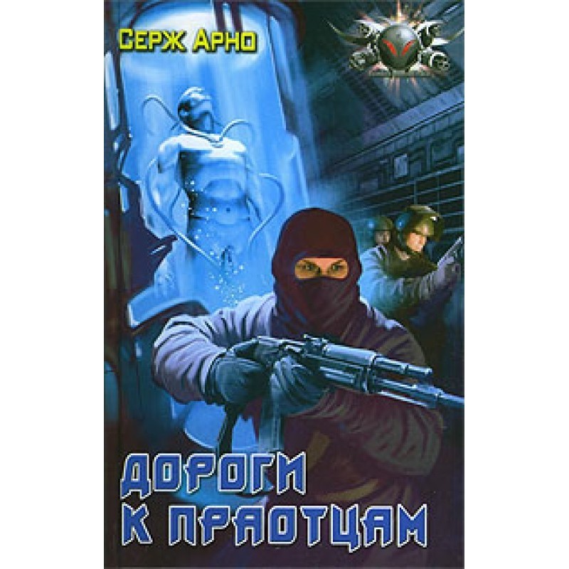 Roads to the forefathers