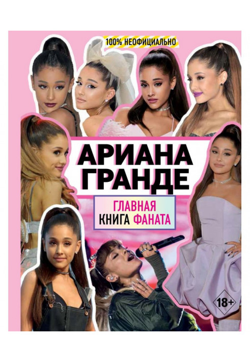 Ariana Grande. Fan's main book