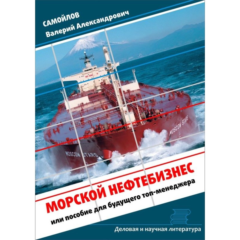 Offshore oil business. A...