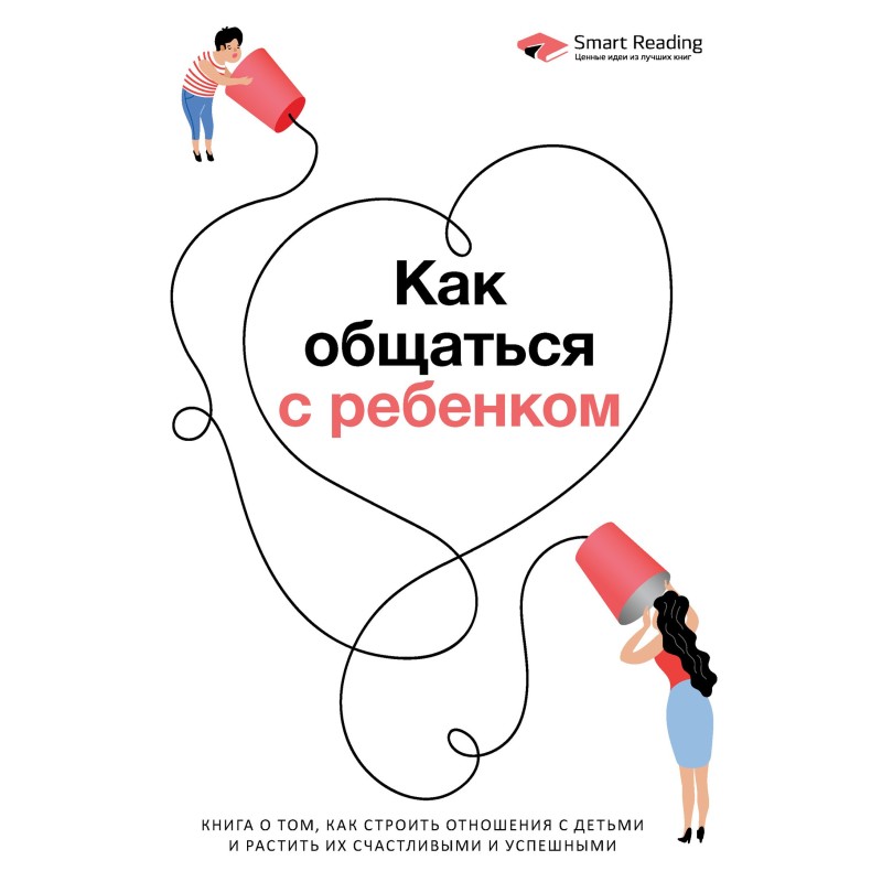 How to communicate with a...