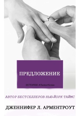 Пропозиція