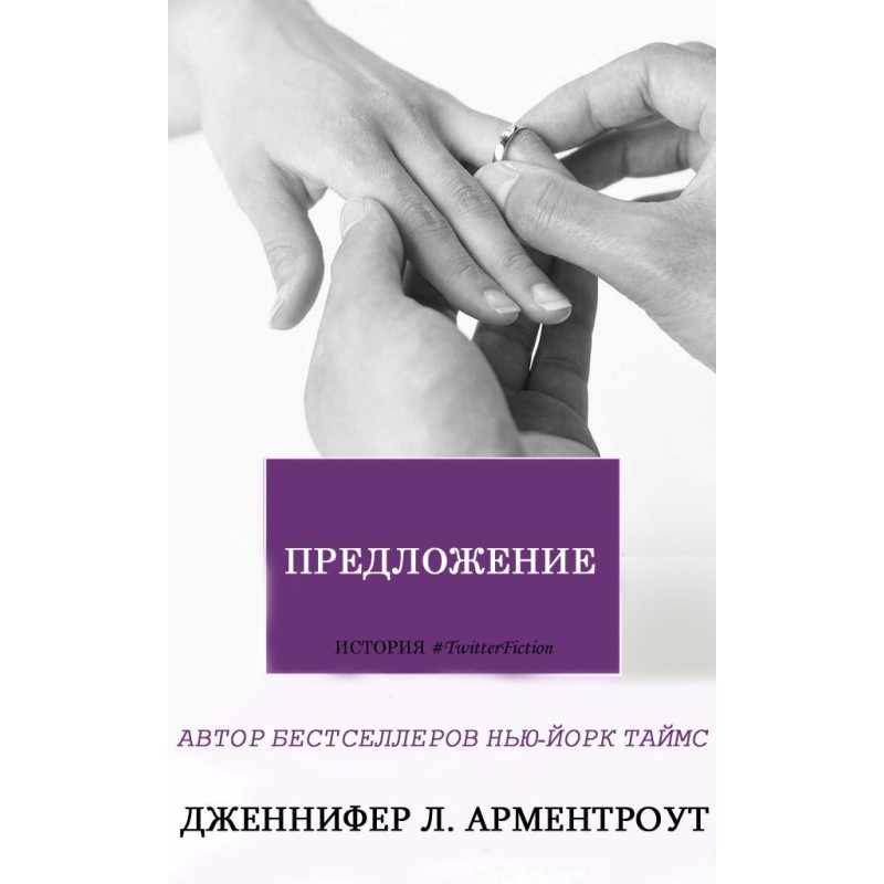 Предложение