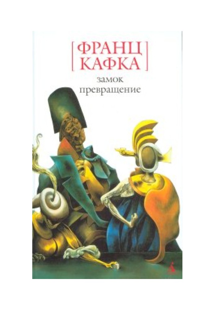 Весільні приготування у селі