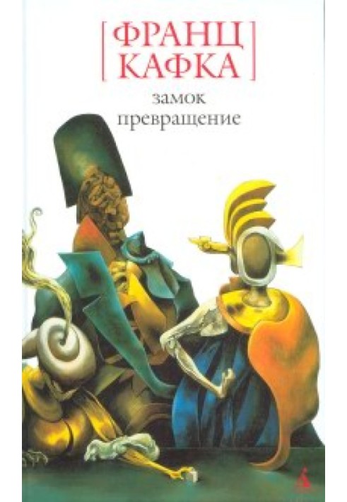 Весільні приготування у селі