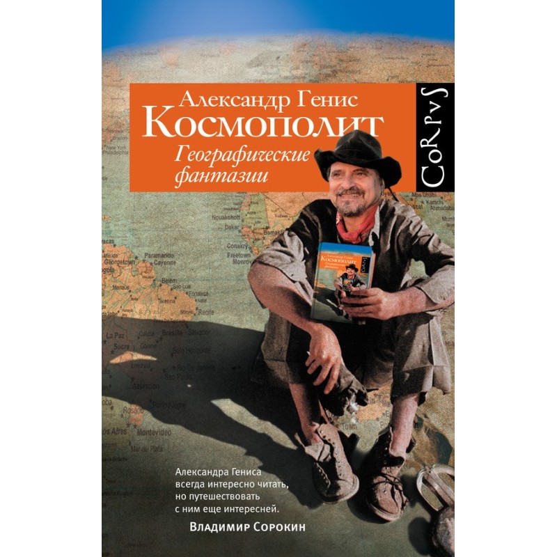 Cosmopolitan. Geographical...