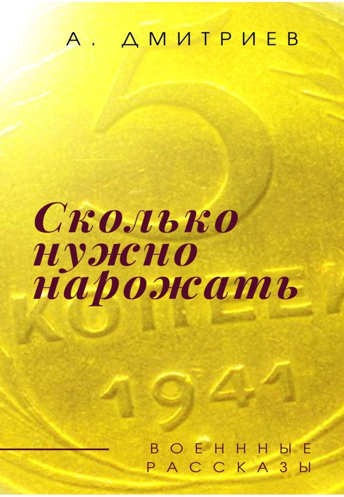 Скільки потрібно народжувати