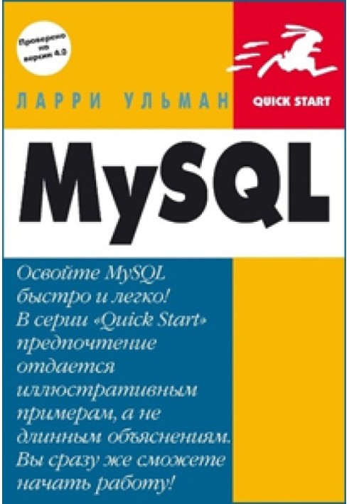 MySQL