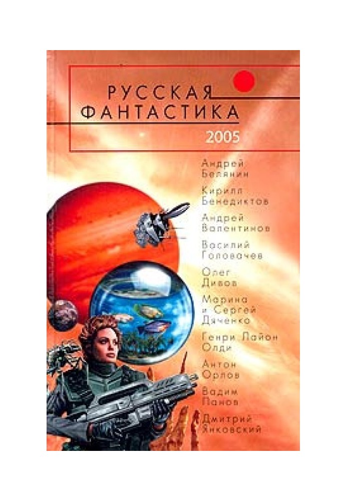 Собаки в космосе: Подлинная история Пчелки и Мушки