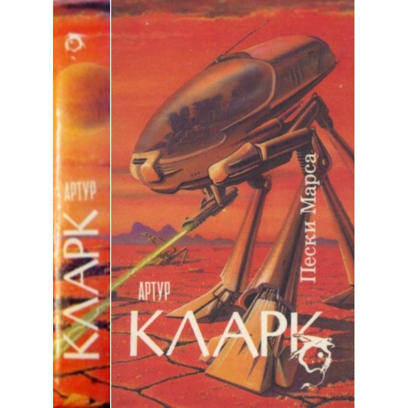 Sands of Mars: City and...