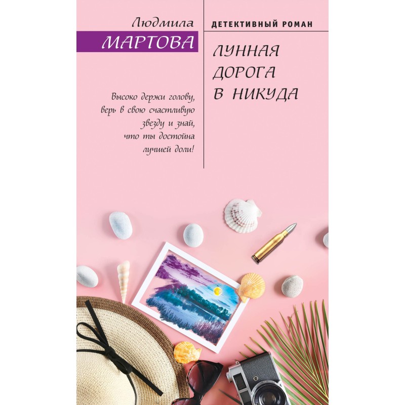 Moon road to nowhere