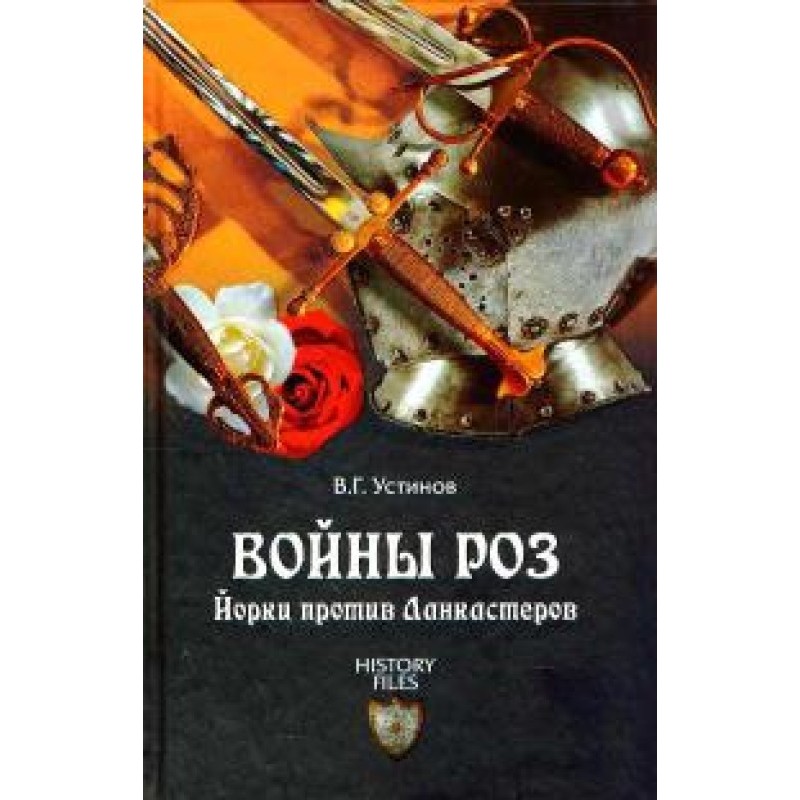 Wars of the Roses. Yorkies...