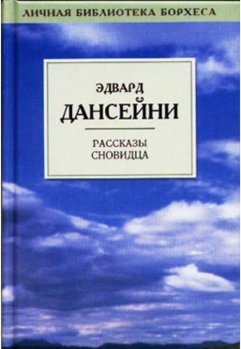 Король, якого не було