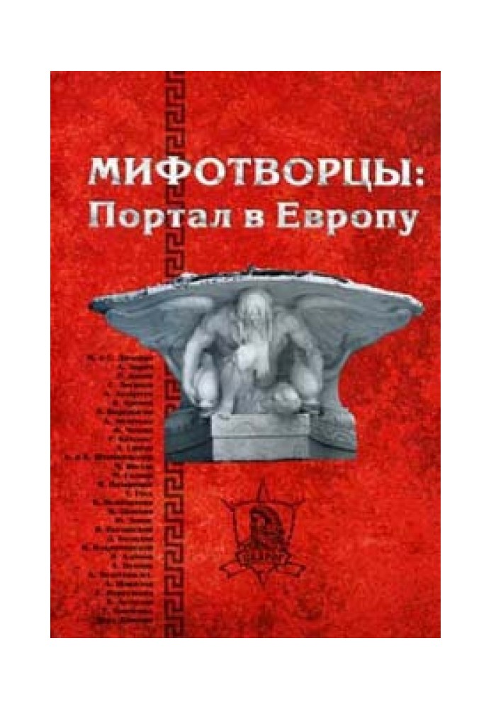 Як хтось прийшов, відповідно до передбачення, до міста Ніколи