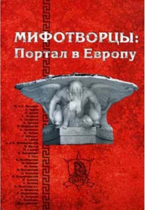 Як хтось прийшов, відповідно до передбачення, до міста Ніколи