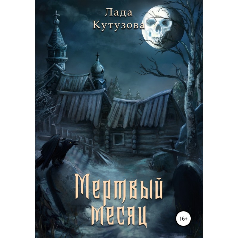 dead month