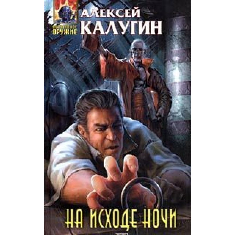 At the end of the night