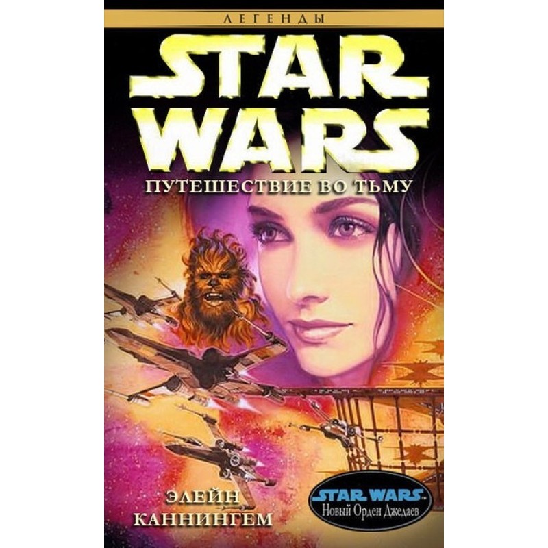 Journey into the Dark