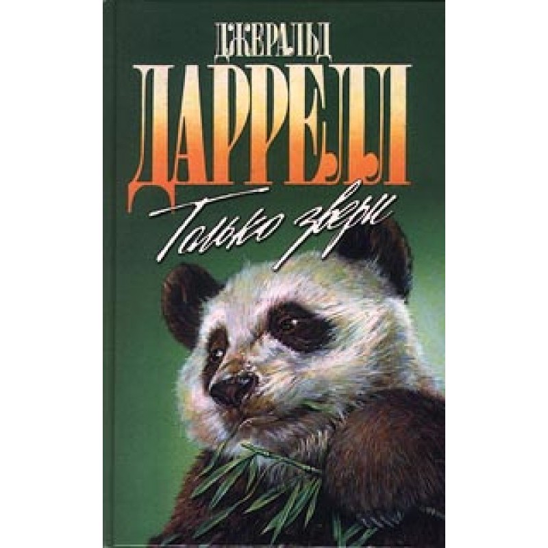 Picnic and other outrages