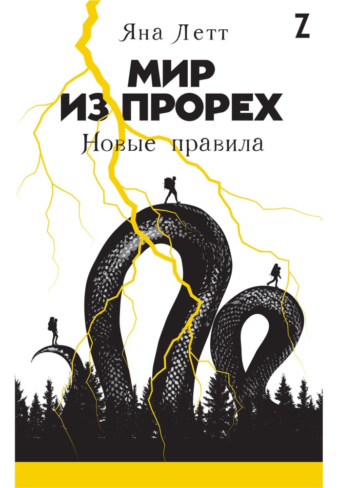 Нові правила