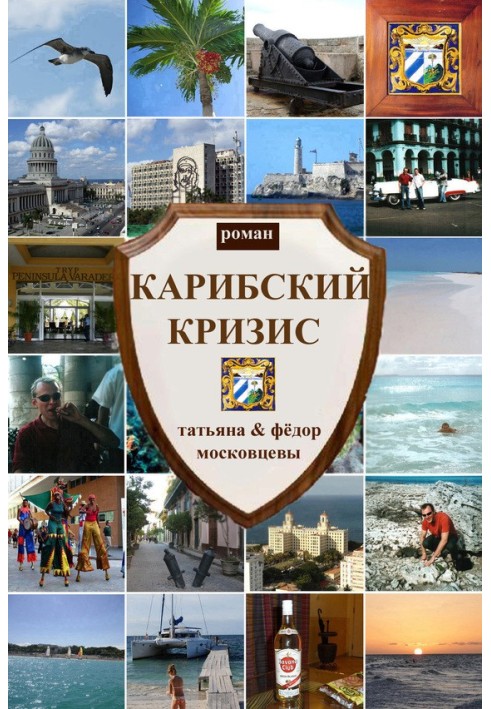 Карибська криза