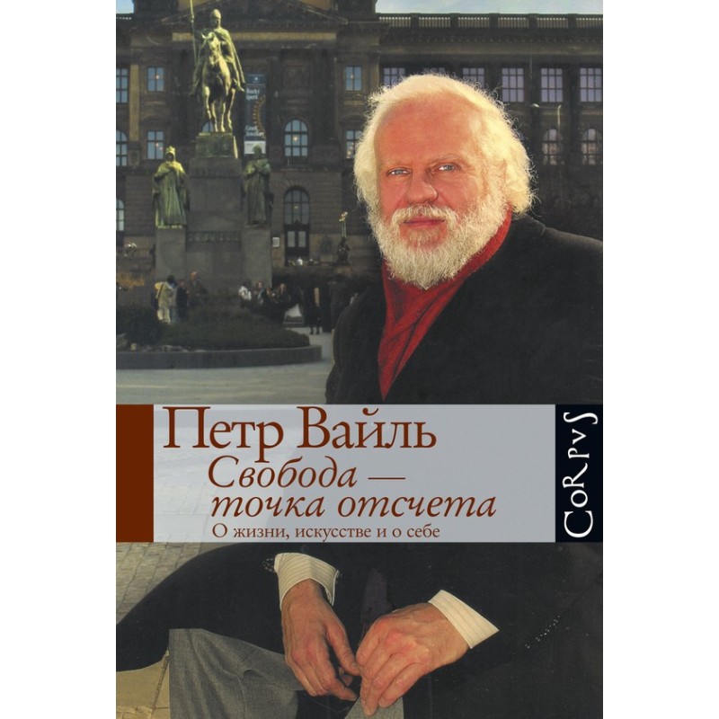 Freedom is the starting point