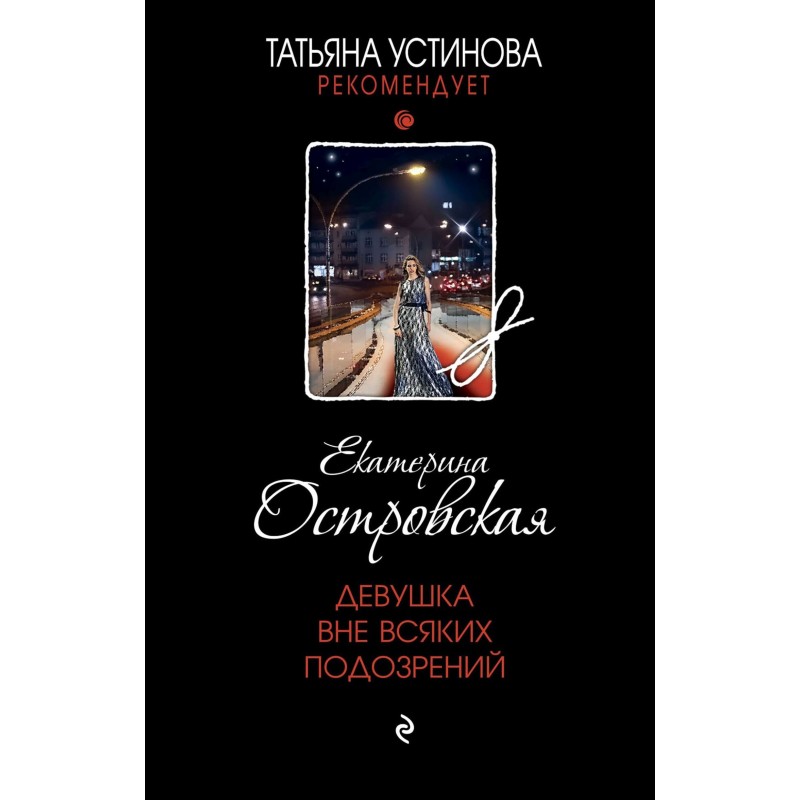 The girl is beyond all...