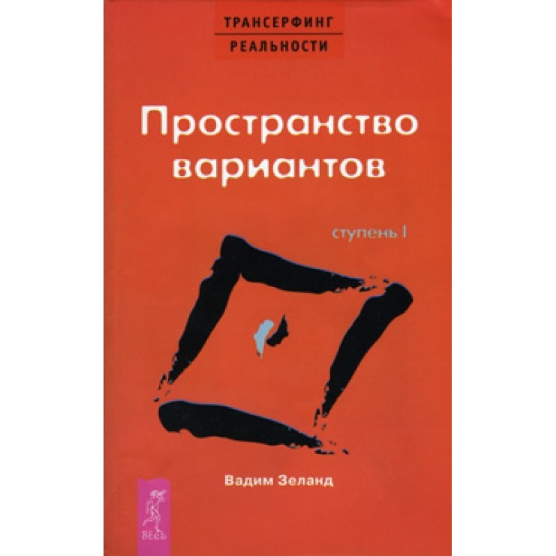 Простір варіантів
