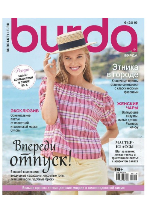 Burda №06/2019